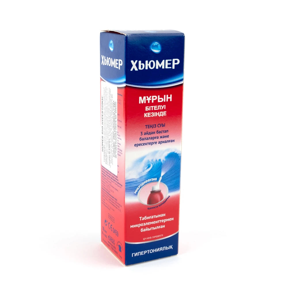 Humer Назальный спрей гипертонический 50ml