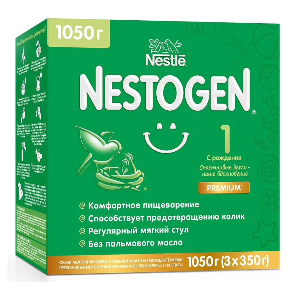 Nestle Nestogen 1 1050g