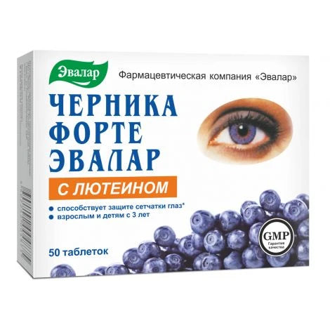 СБА Черника Форте с лютеином без сахара табл. N50