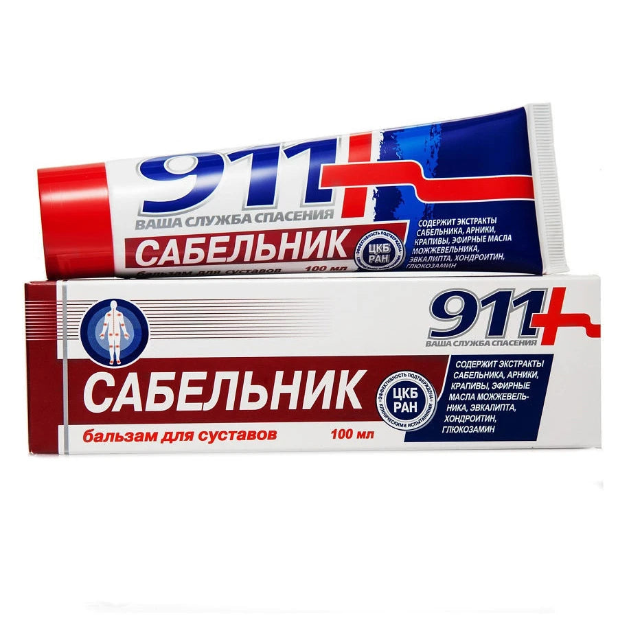911 Сабельник Бальзам для суставов 100ml