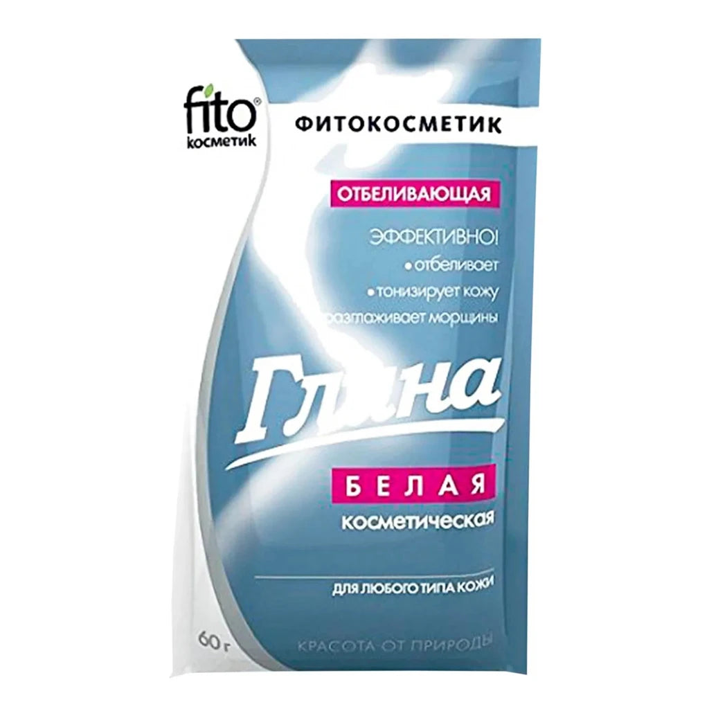 Глина косметическая белая отбеливающая 60g
