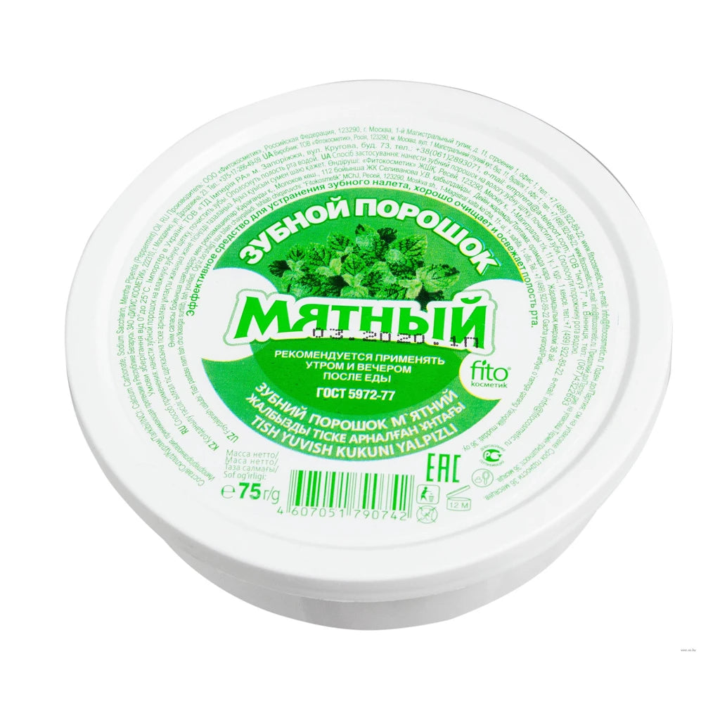 Зубной порошок Мята 75g