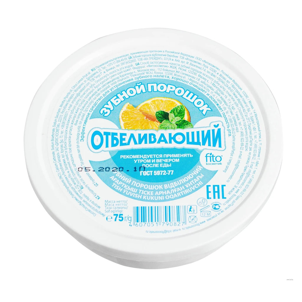 Зубной порошок с отбеливающим эффектом 75g