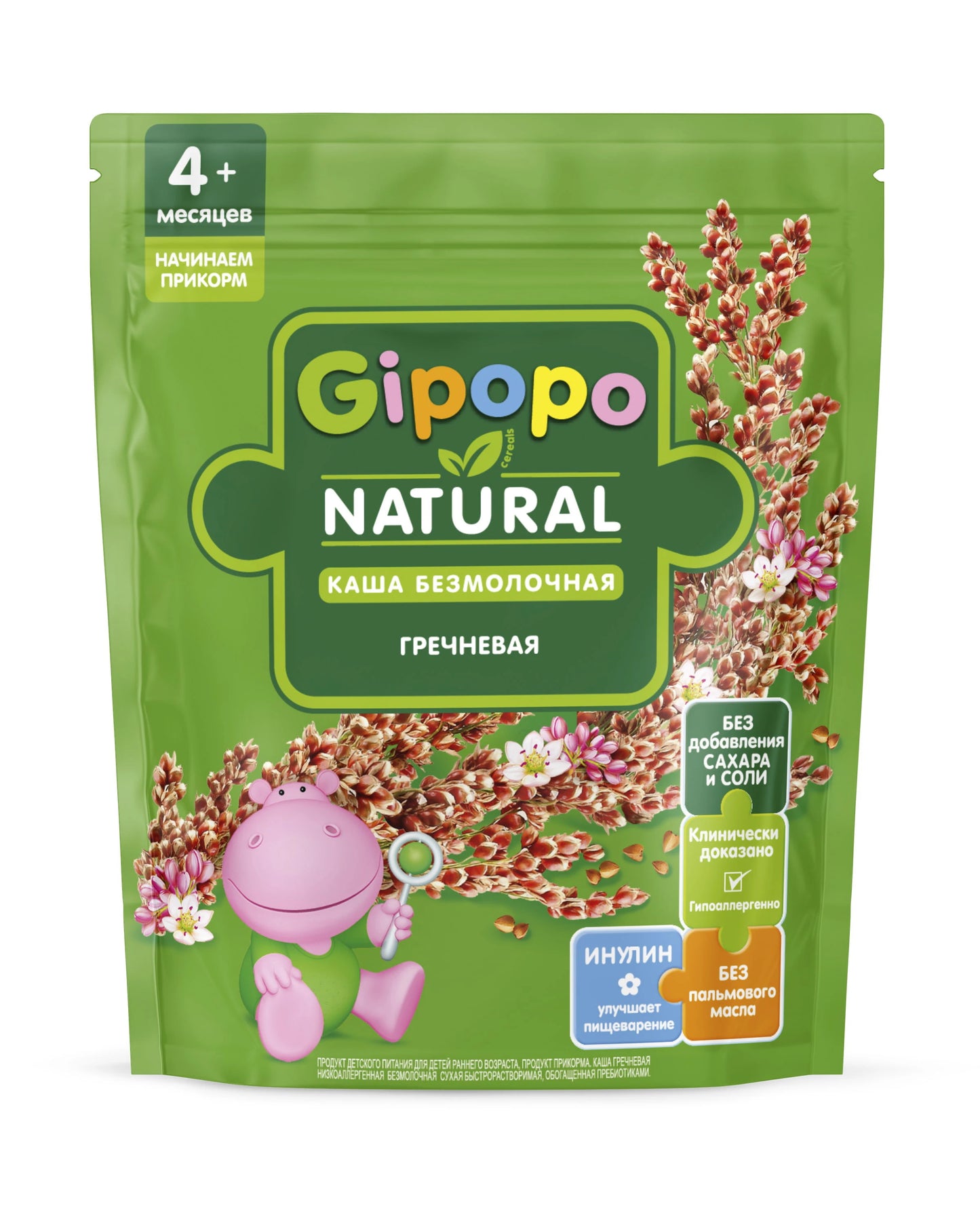 GIPOPO Terci Hipoalergenic, Hrișcă 180g