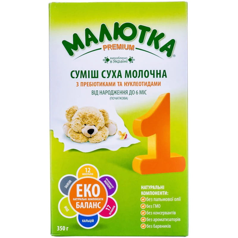 Horol Малютка (1) Premium (от 0-6 месяцев) 350g