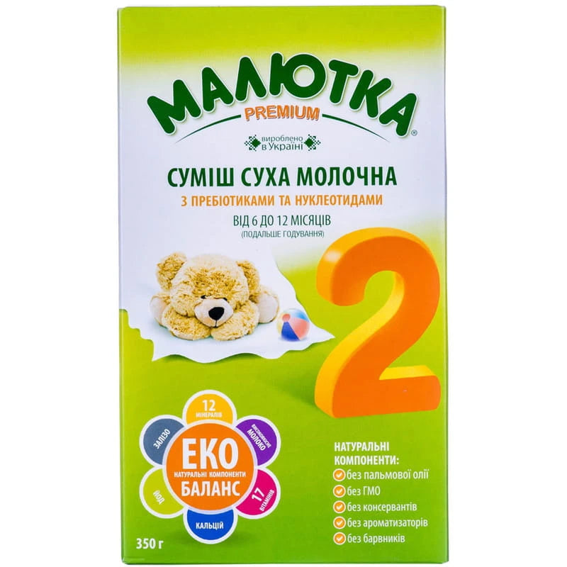 Horol Малютка (2) Premium (с 6-12 месяцев) 350g
