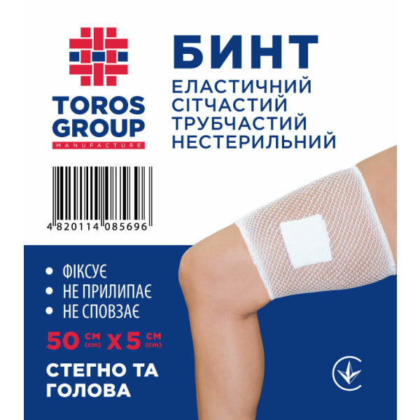Toros Эластичный сетчатый трубчатый бинт (голова, бедро) 50cmx5cm