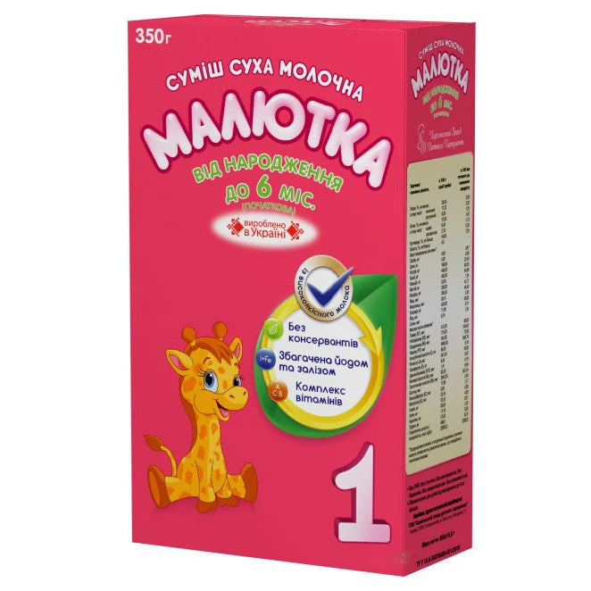 Maliutca 1, 0-6 месяцев, 350 gr.