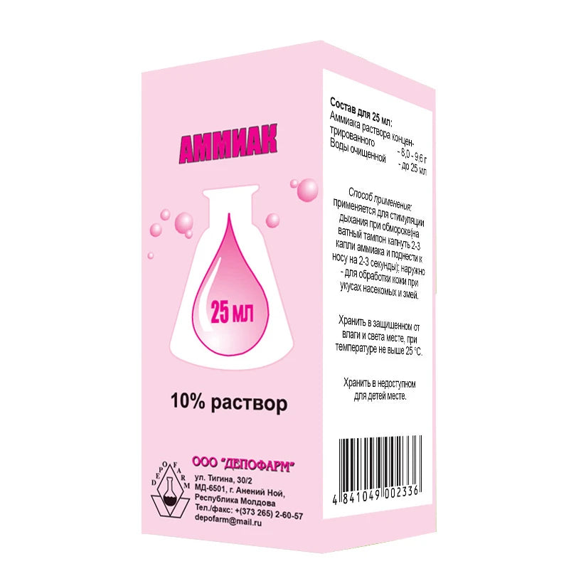 Аммиак 10% 25ml