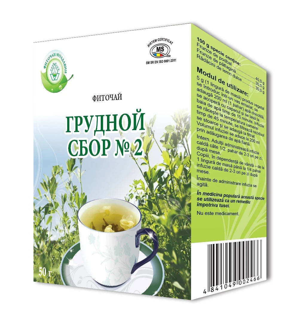 Грудной сбор N2 50g (Depofarm)