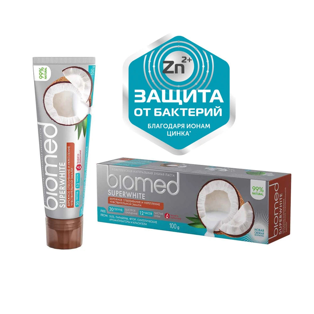 Biomed Зубная паста SuperWhite 100ml
