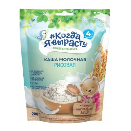 Kogda ea virostu Молочная рисовая каша 200g