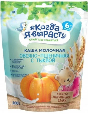 "Когда Я Вырасту" Молочная каша из ячменя, пшеницы и тыквы 200g