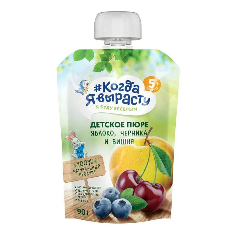 Kogda ea virostu Pireu mere, visina, coacaza 90g