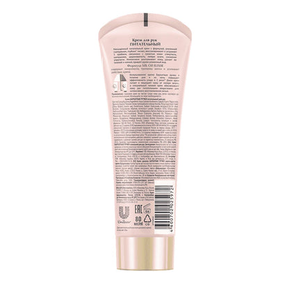 Cremă de mâini Barhatnie Ruciki Nutritivă 80ml