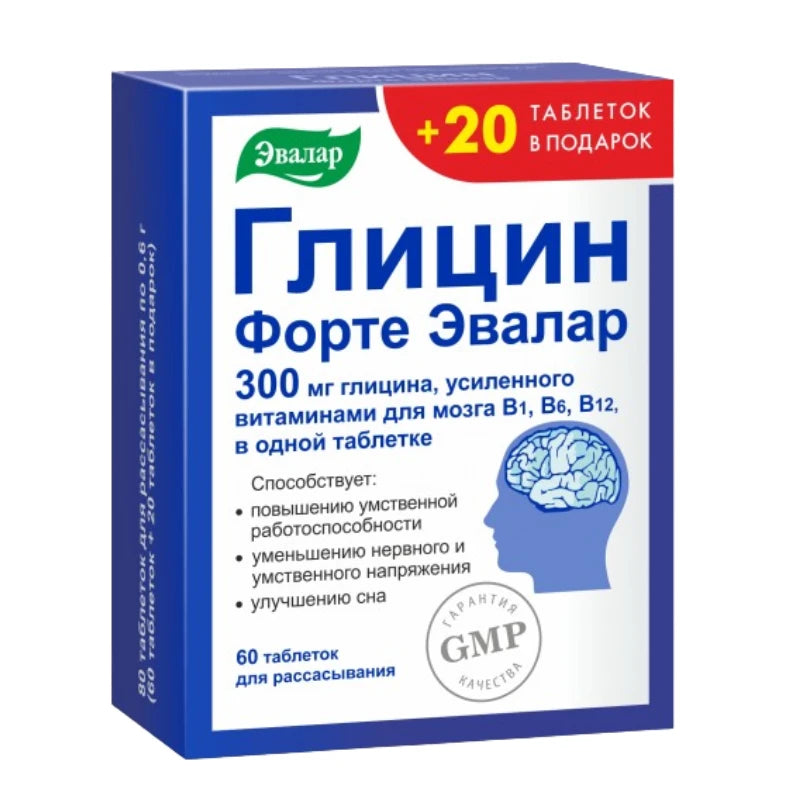 Glicin Forte 300mg comp. N60+N20 cadou  (Evalar)