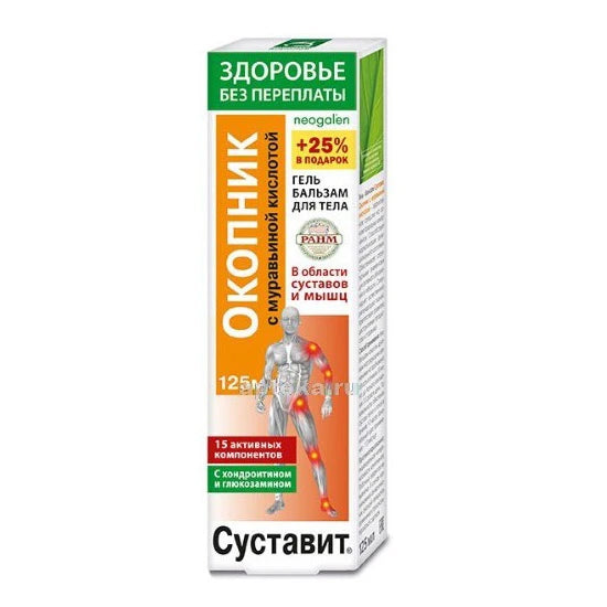 Sustavit Окопник гель-бальзам с муравьиной кислотой 125ml