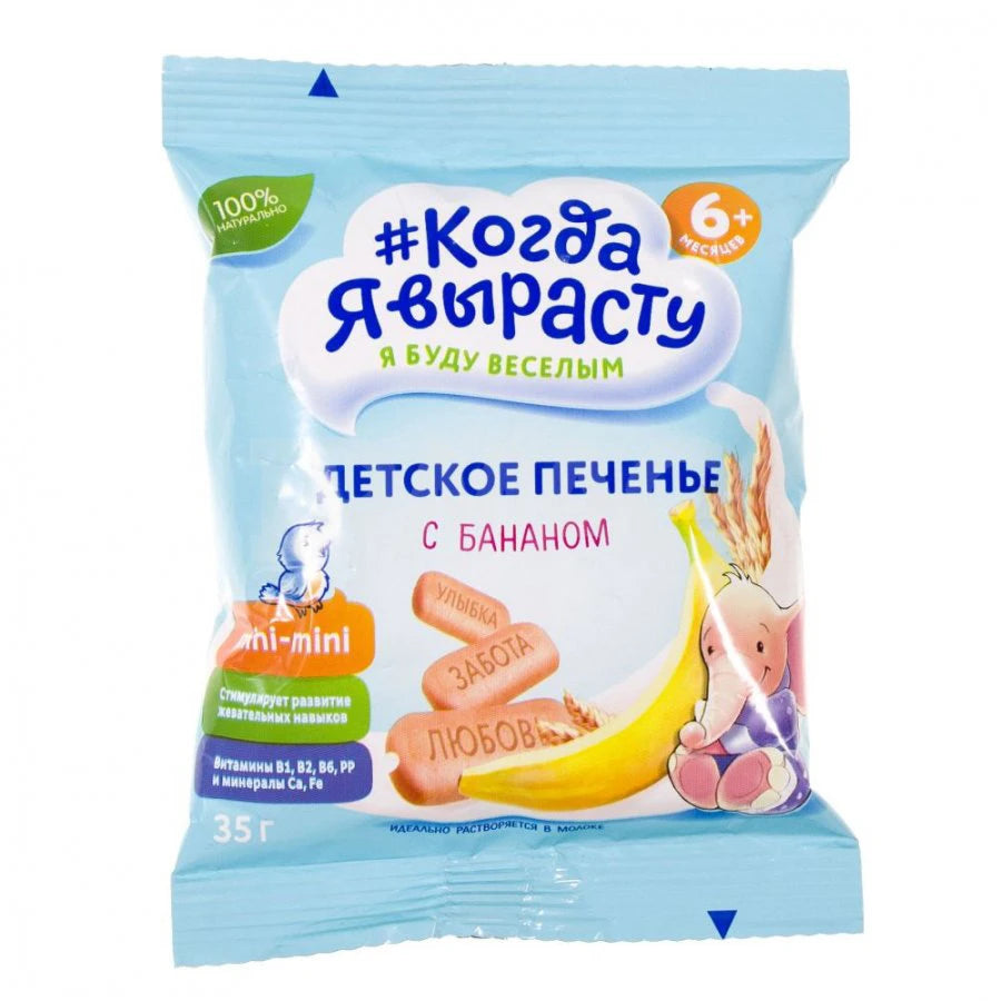 Kogda ea virostu Biscuiti cu banane 35g