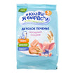 Kogda ea virostu Печенье с кальцием 150g