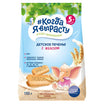 Kogda ea virostu Biscuiti cu fier 150g