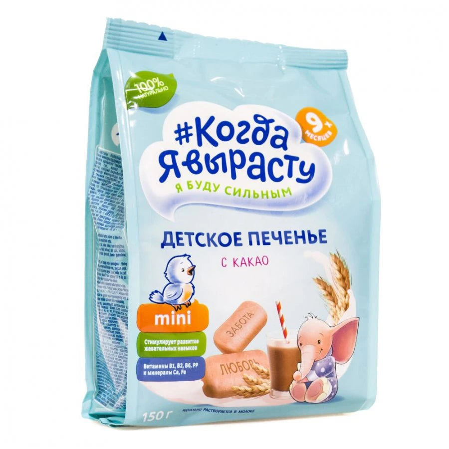 Kogda ea virostu Biscuiti cu cacao 150g