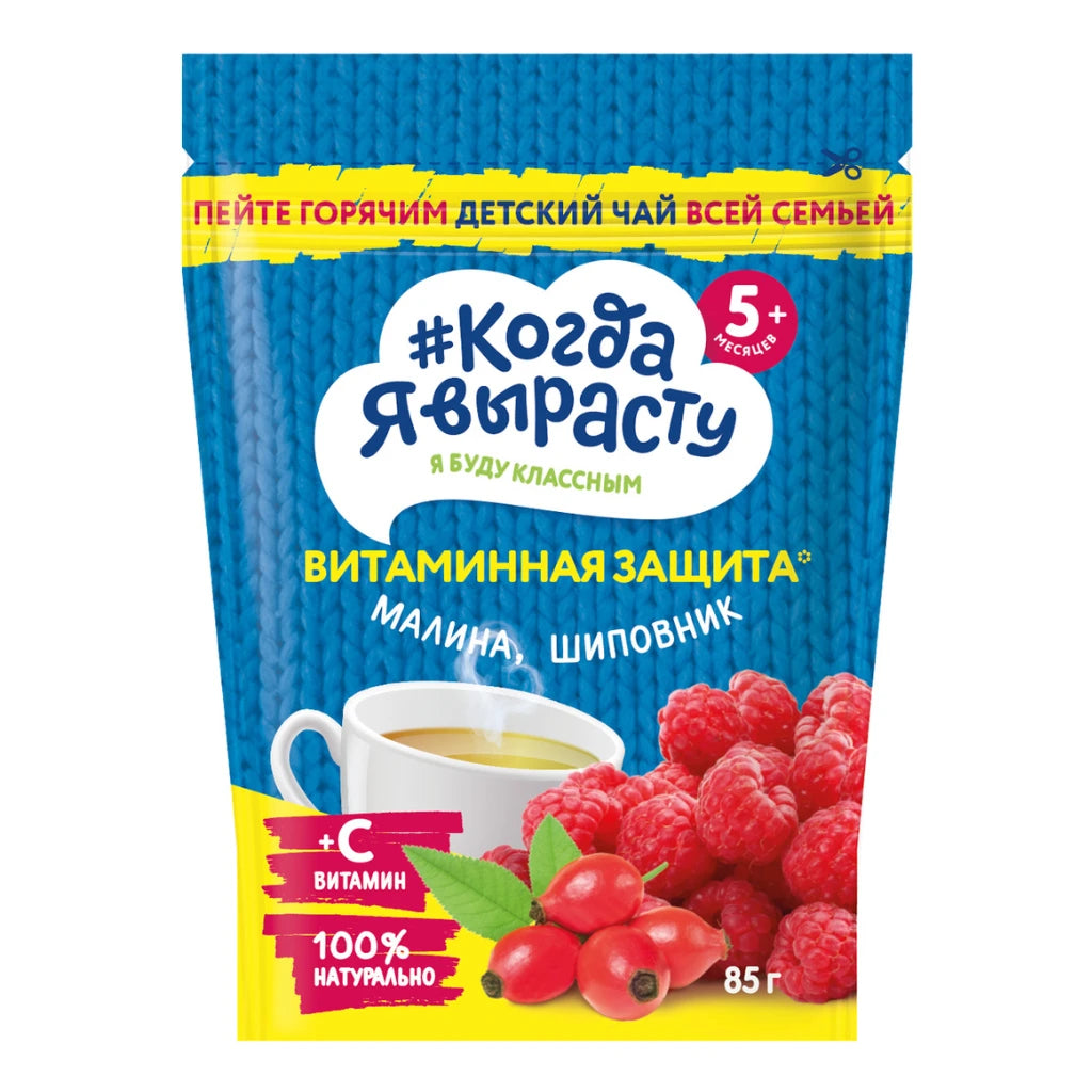 Kogda ea virostu Ceai zmeura, macies si vit C 85g
