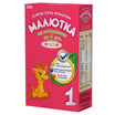 Maliutca 1, 0-6 месяцев, 350 gr.