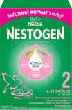 Nestle Nestogen 2 (2х500g)