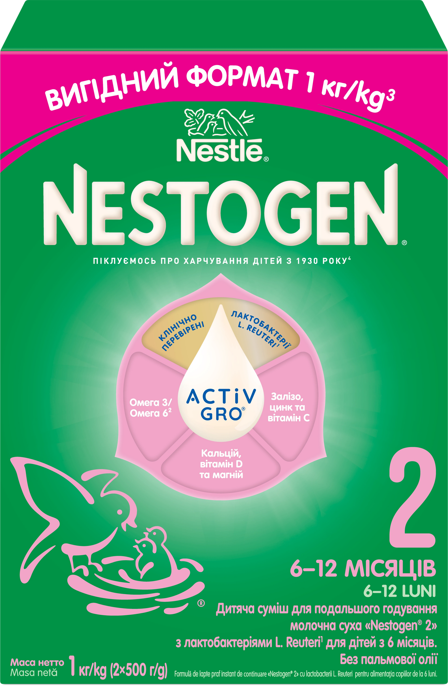 Nestle Nestogen 2 (2х500g)