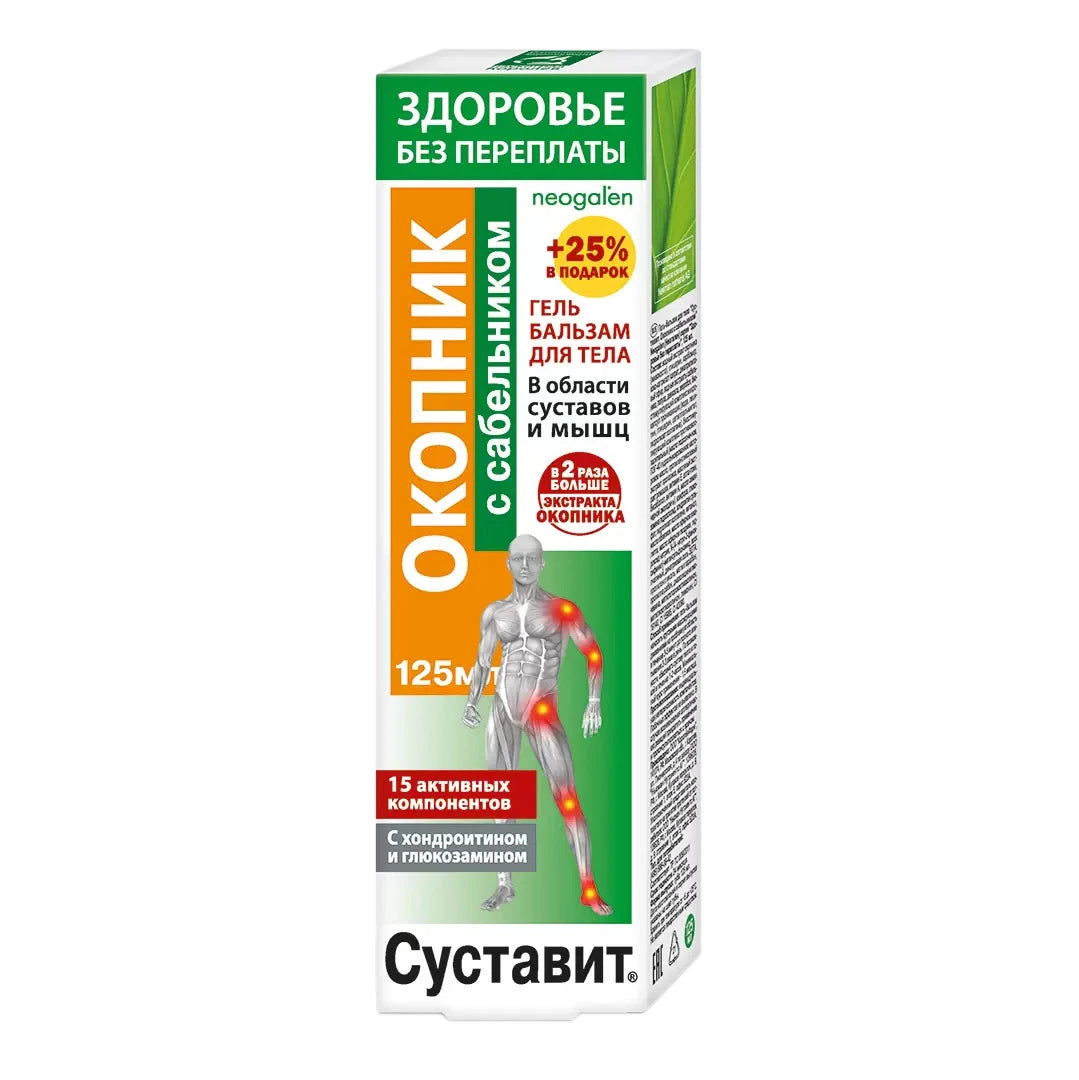 Sustavit Tataneasa gel-balsam cu sabelnic 125ml