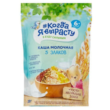 "Когда Я Вырасту" Каша молочная из 5 злаков 200g