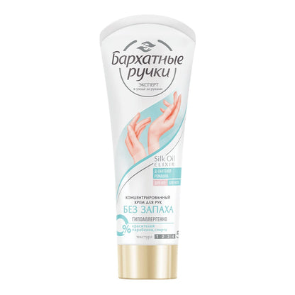 Cremă de mâini Barhatnie Ruciki hipoalergică fără miros  72ml